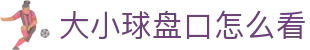 足球波胆赔率与实时比分查询|热门场次走势观察
